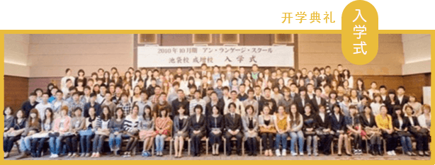 开学典礼