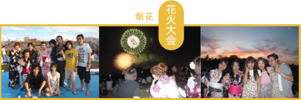 烟花