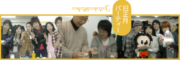 တရုတ္ႏွစ္သစ္ကူးပ